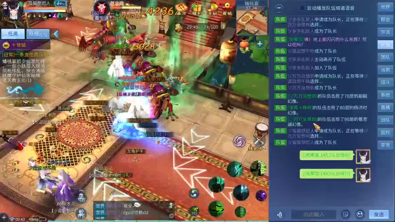 欢迎来到我的直播间