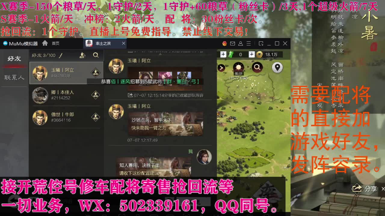 沉迷直播，无法自拔 第1段