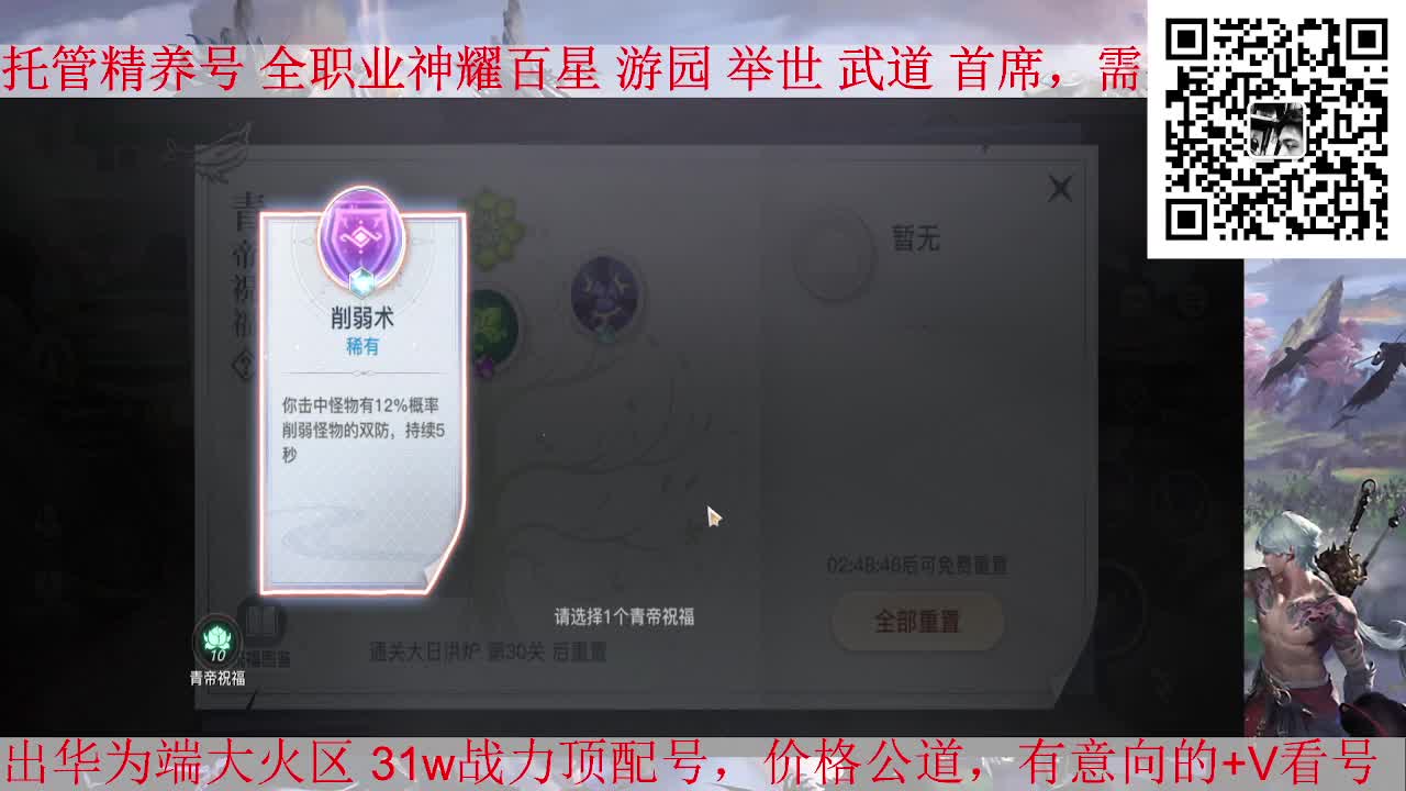 晚上好，接全职业神耀/托管