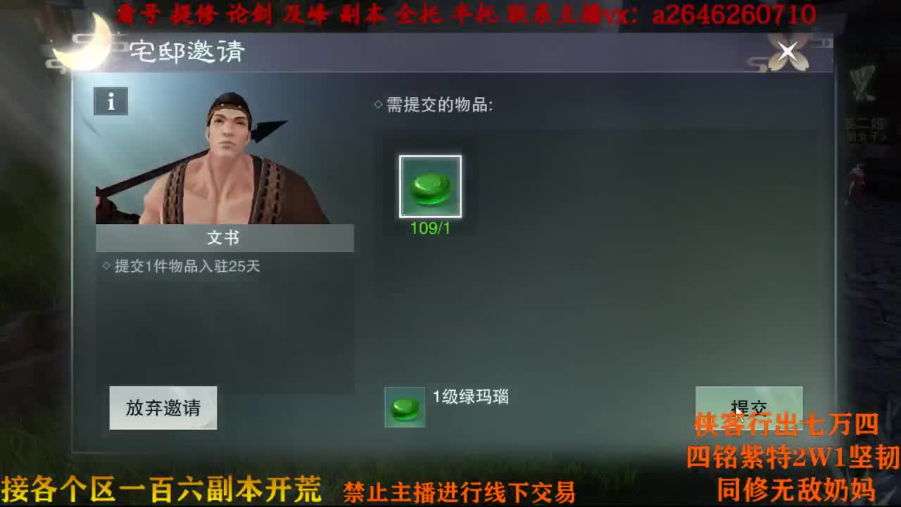 跨服名剑 第1段