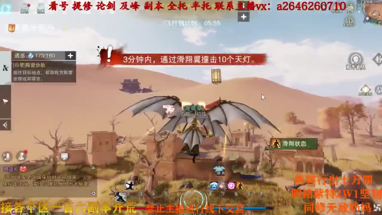 跨服名剑 第2段