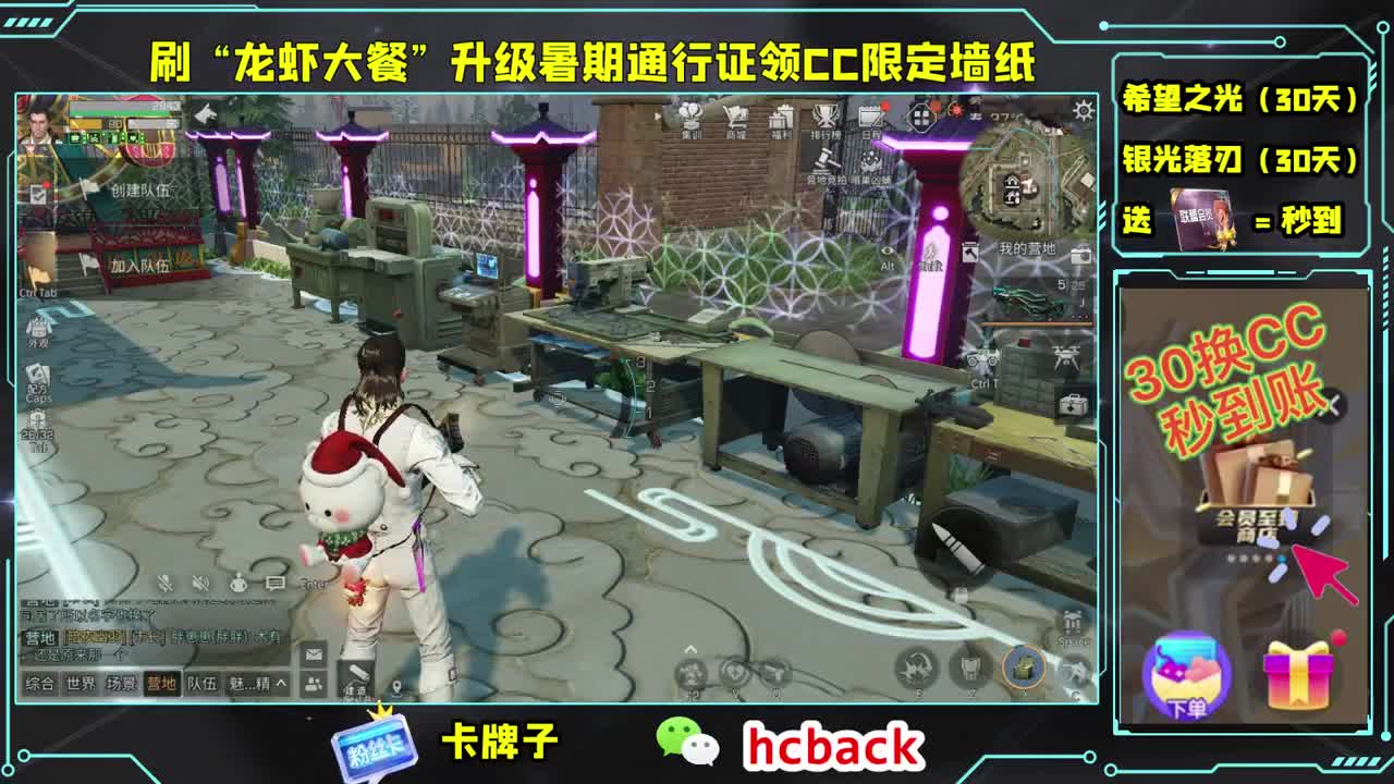 会员商店刷月卡换CC啦