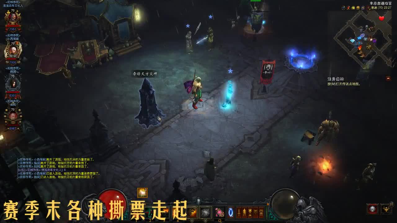 HC赛季末各种冲层 第2段