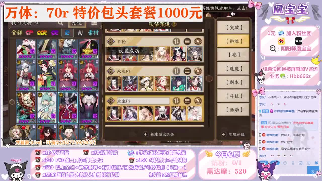 接全面调号/托管/斗技/代肝 第1段