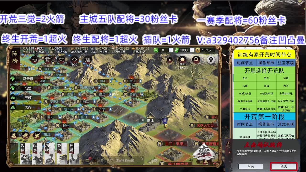 大张张开荒时间节点 第1段