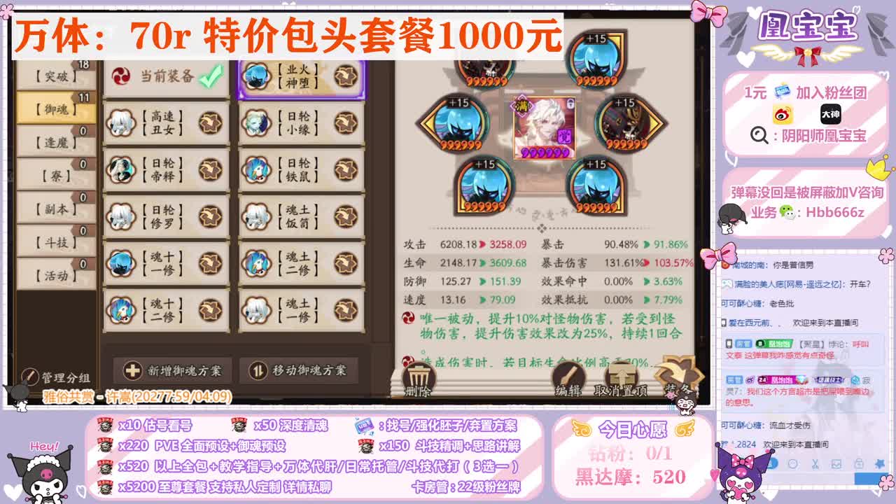 接全面调号/托管/斗技/代肝 第2段