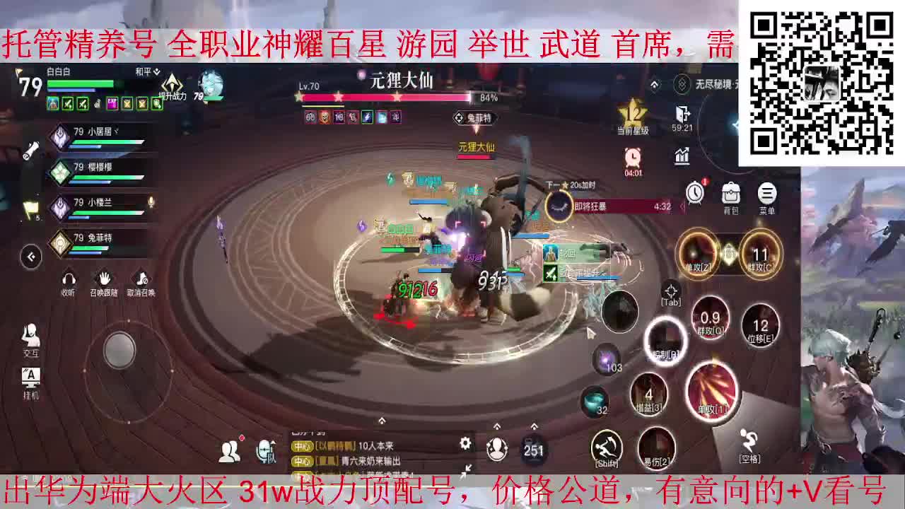 业刹神耀，接全职业托管/神耀/天谕一切业务 第2段