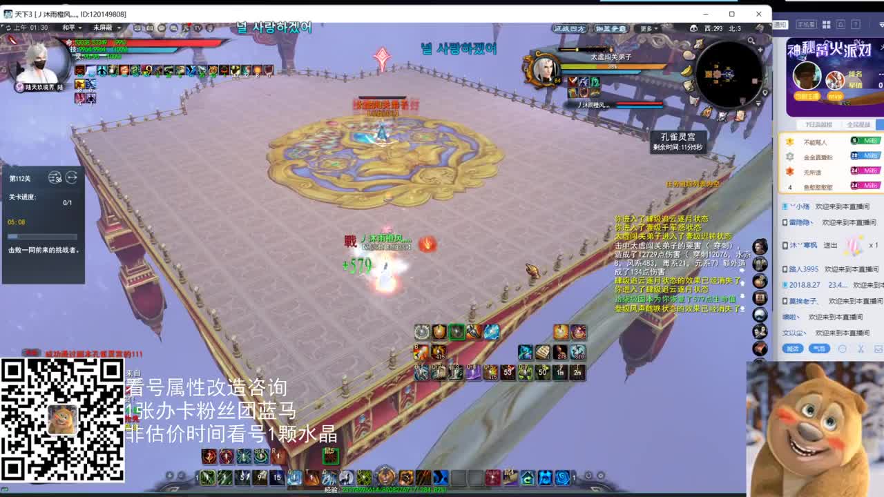 看号估价属性改造 第2段