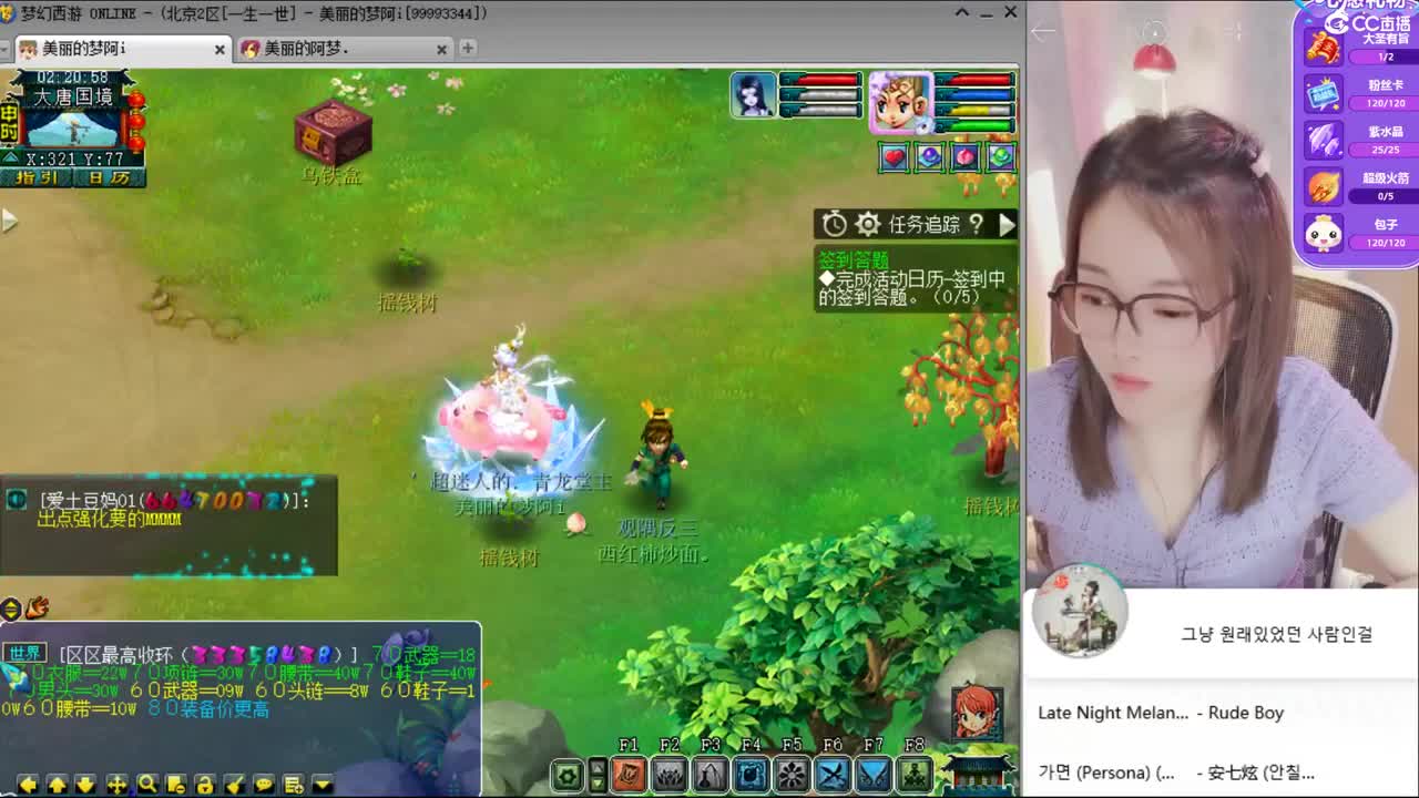 一生一世资源主播