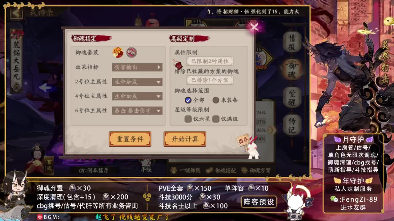 阵容预设|挖土|托管|斗技 第2段