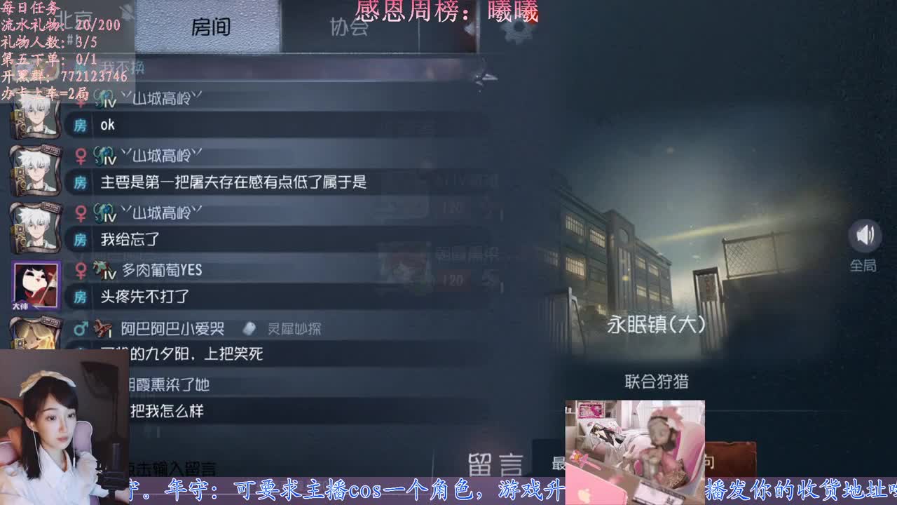 来了 第2段