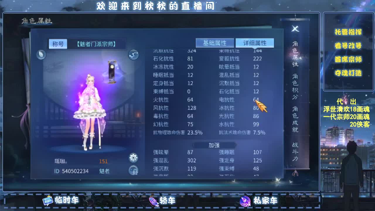接托管，技术主播 第1段