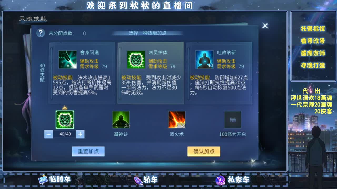 接托管，技术主播 第2段