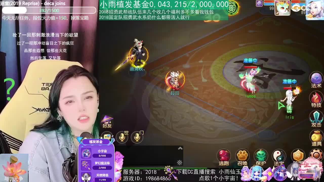唱歌的2018勇武菜猪 第2段