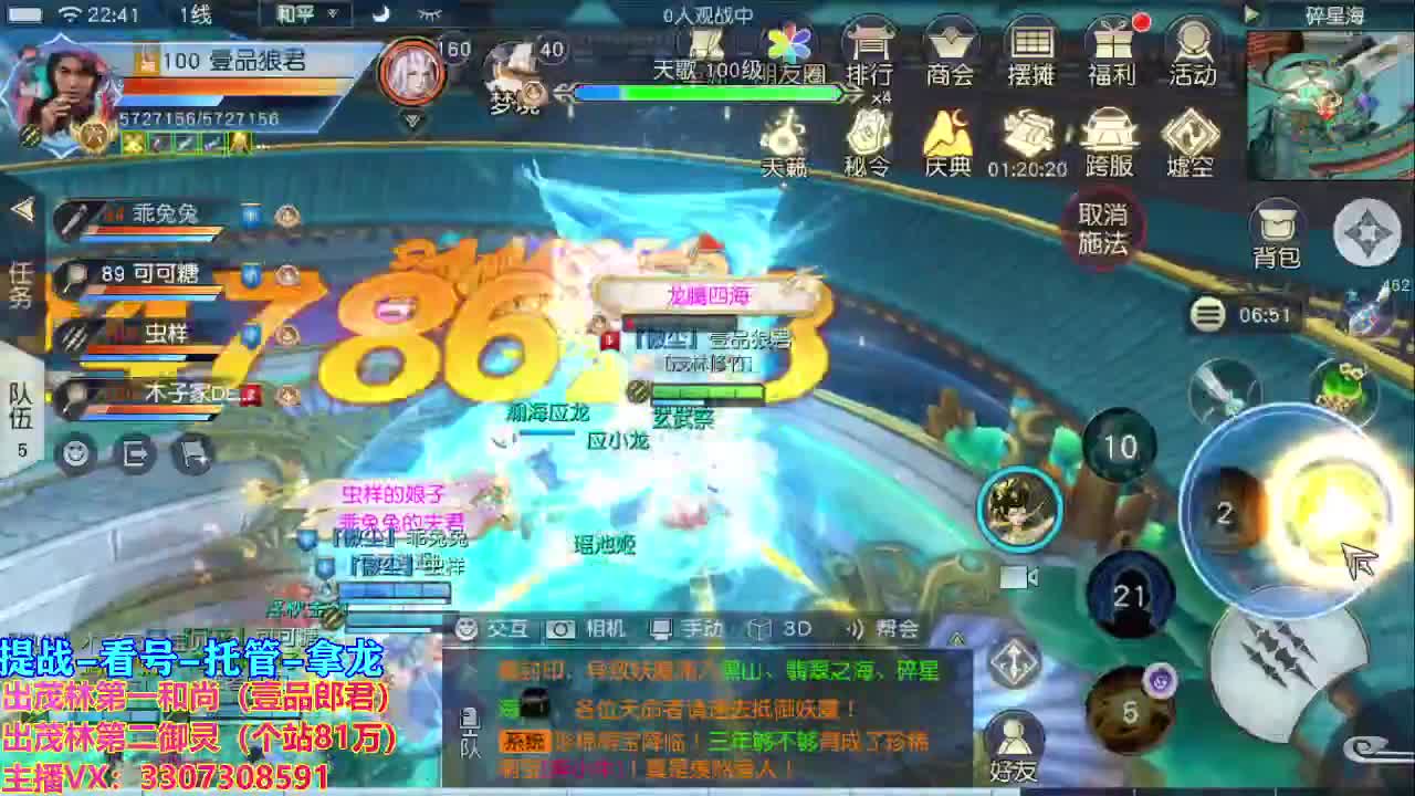 等风也等你 第1段