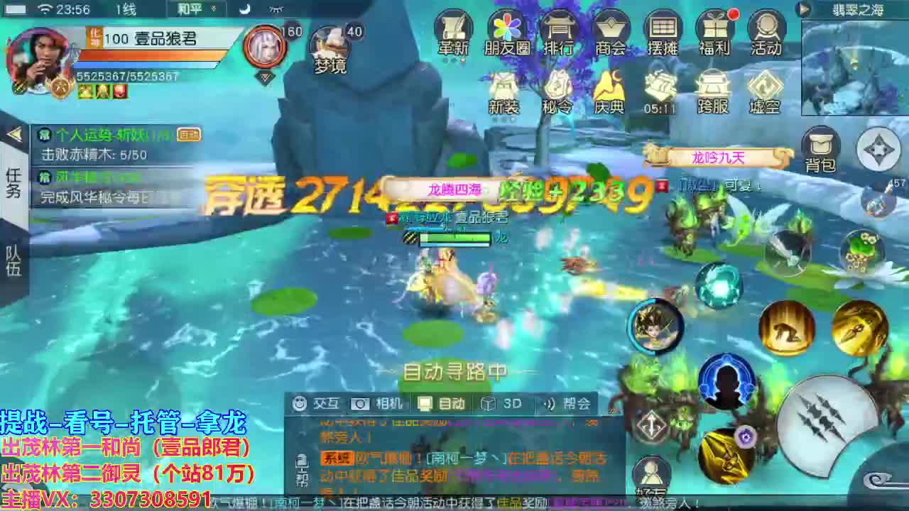 等风也等你 第2段