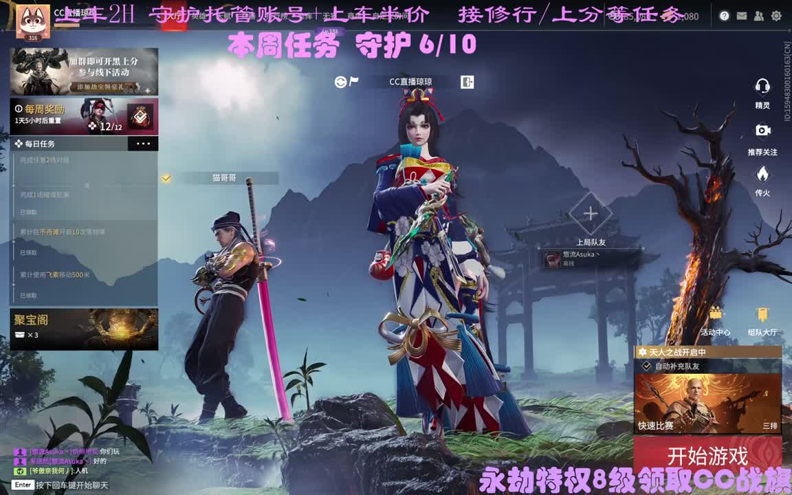 求守护~ 第1段