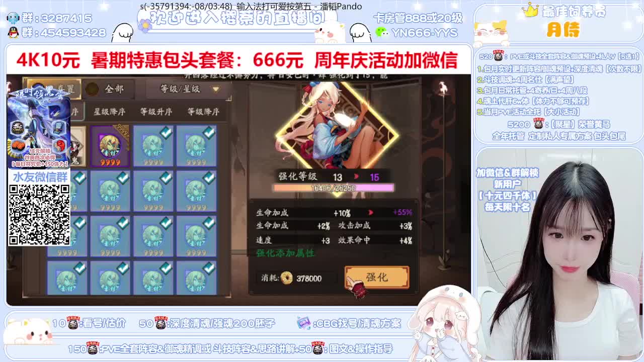 魂土4k10/全面调号/托管 第3段
