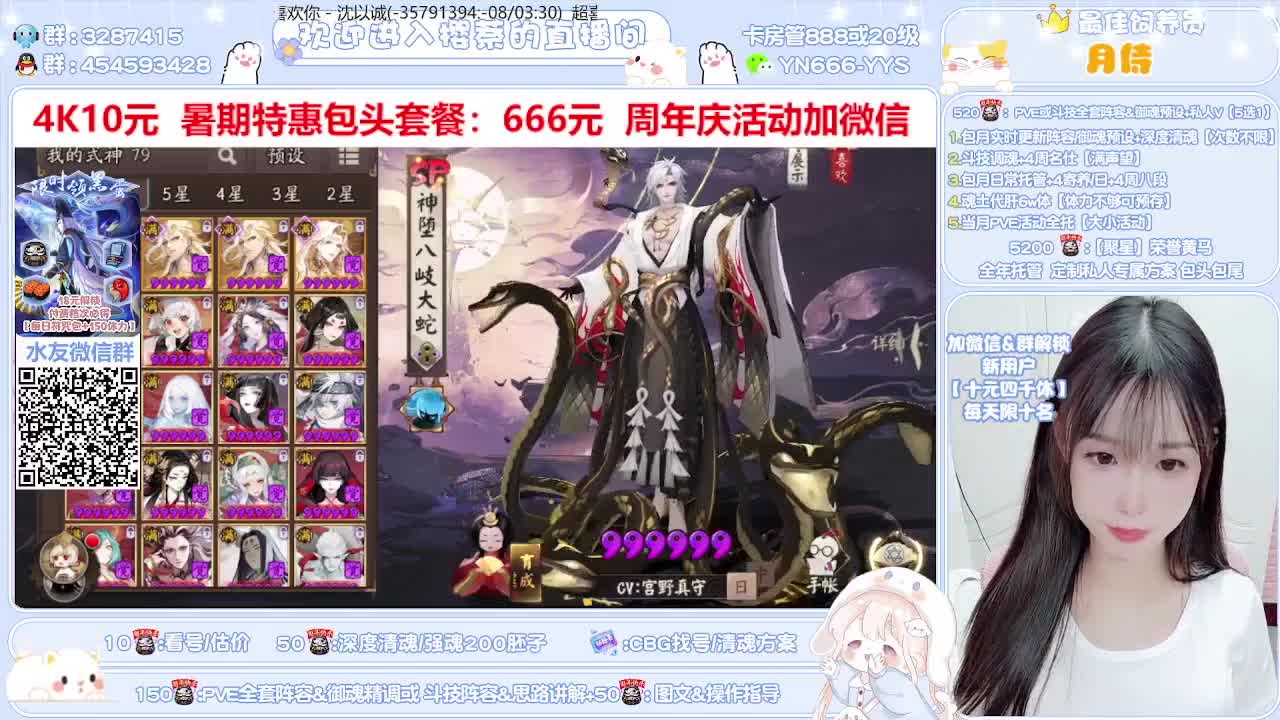 魂土4k10/全面调号/托管 第4段