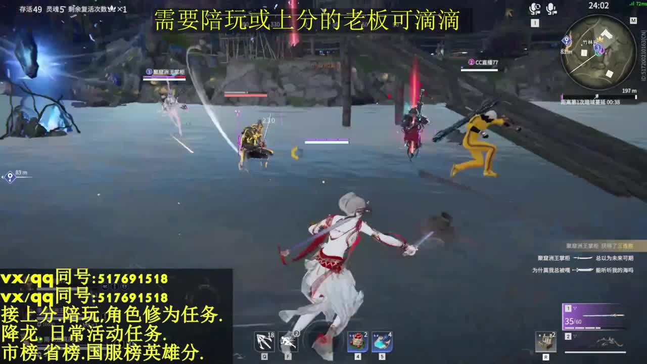 国标修罗.接上分.上车.修为任务 第1段