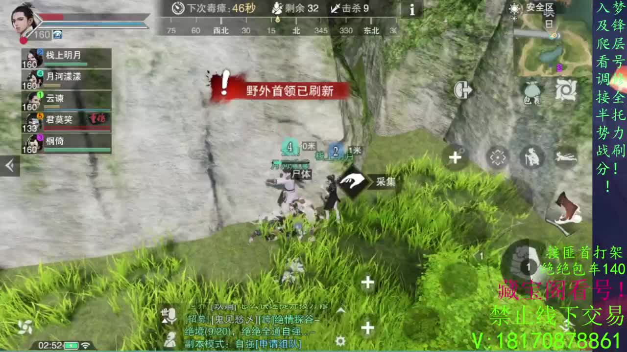 看号滴滴，免费助力跨服本 第1段