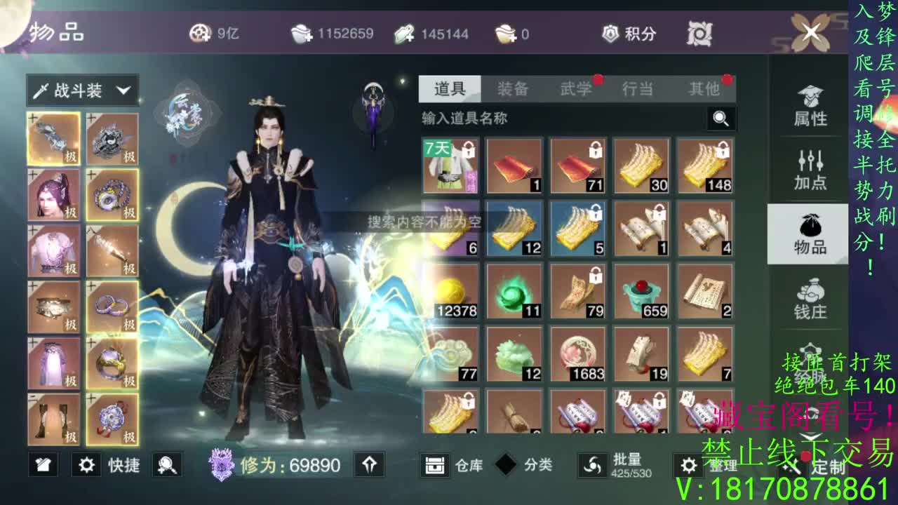 看号滴滴，免费助力跨服本 第2段