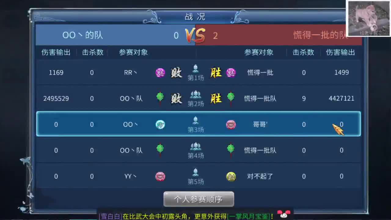 第三季，不要收钱不做事。 第1段