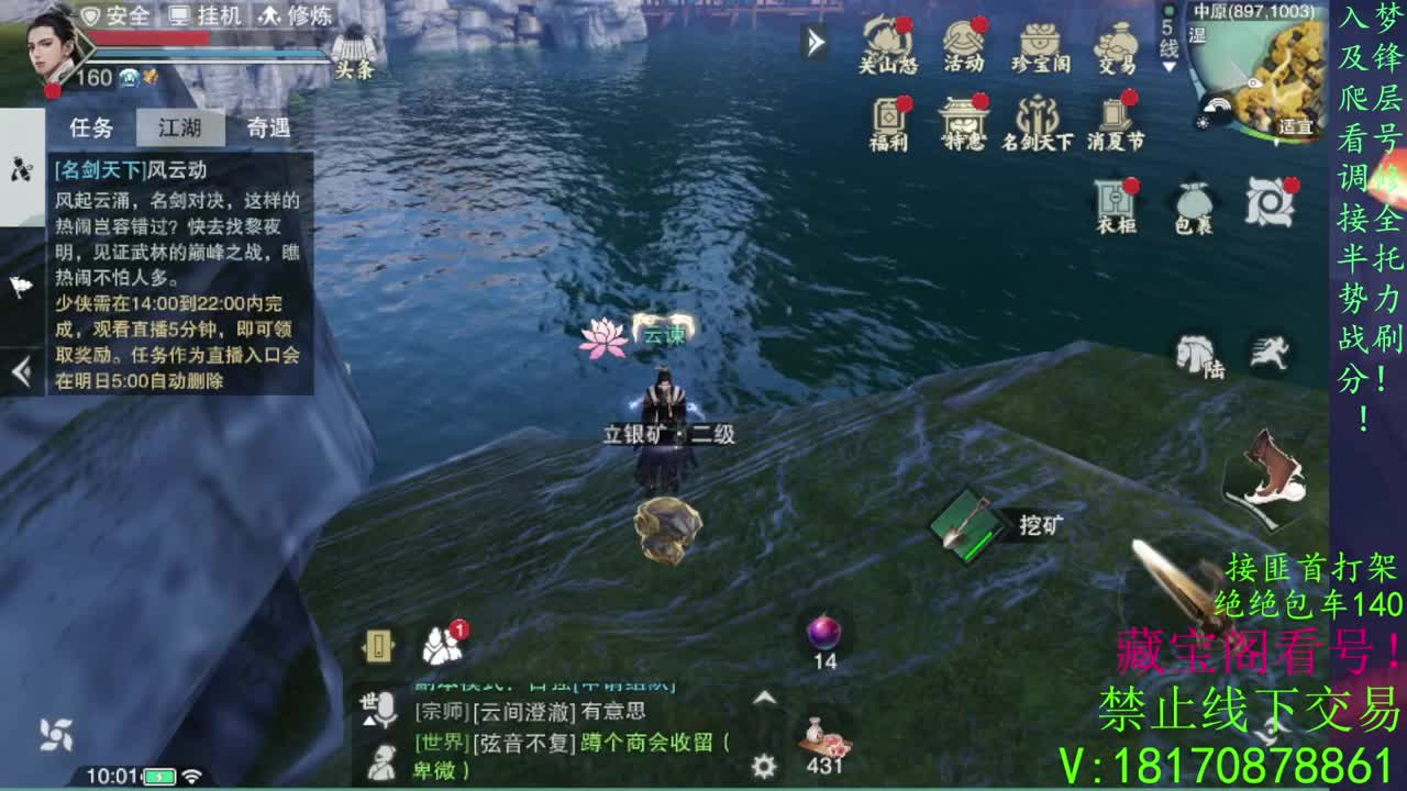 看号滴滴，免费助力跨服本 第2段
