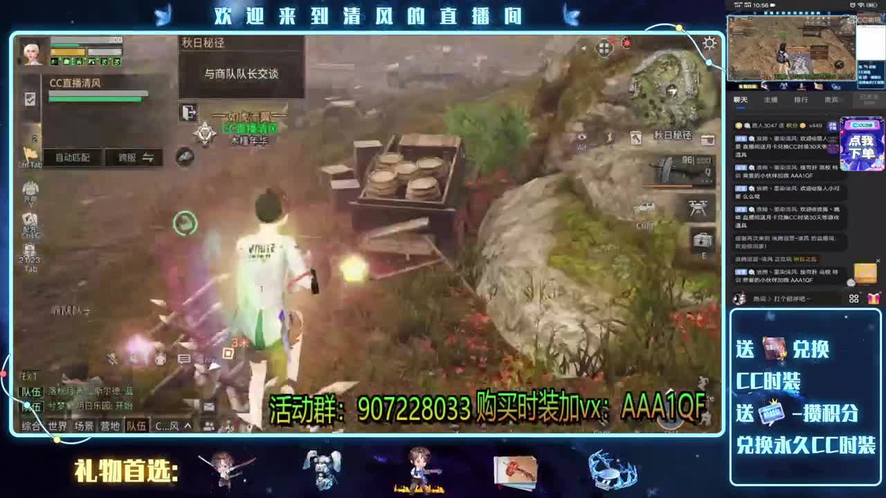 月卡换时装领鸡腿了 第2段