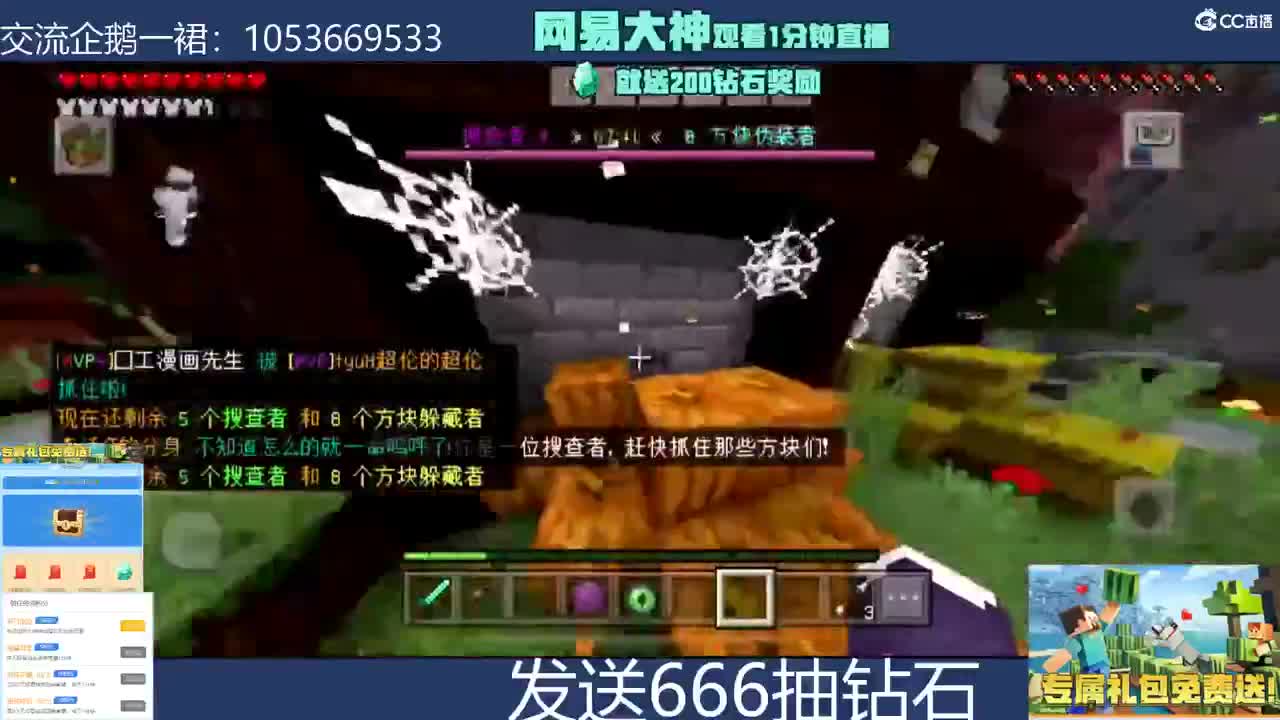 EC-超级玩家