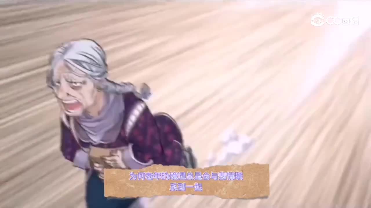 35野外老人