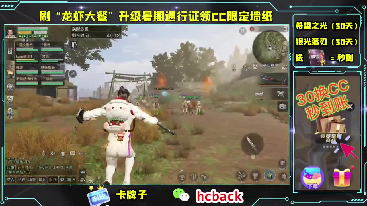 会员商店刷月卡换CC啦