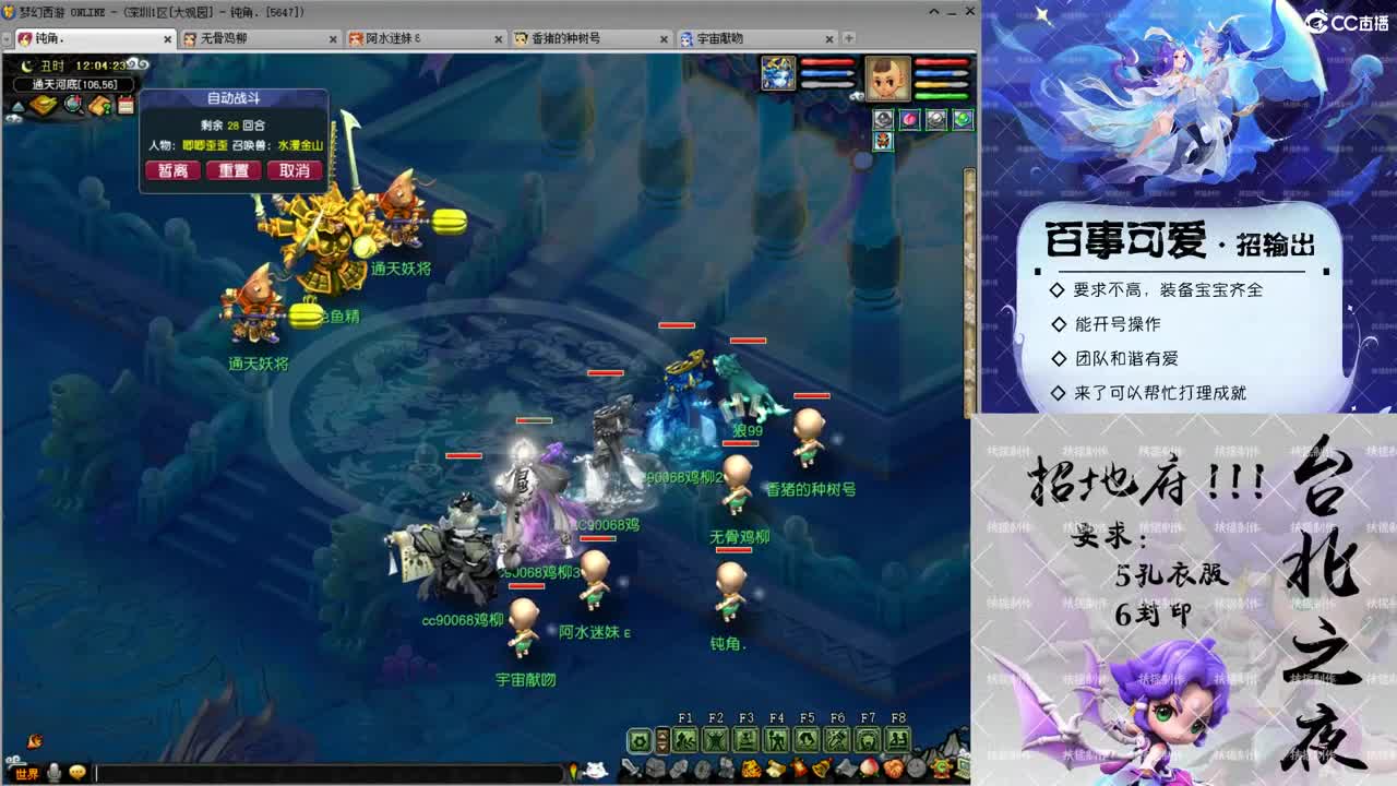 勇武劳模主播！开刷！ 第1段