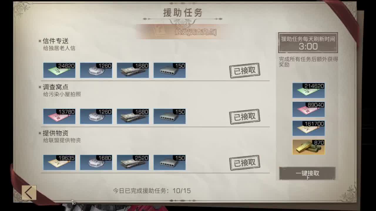 出击
