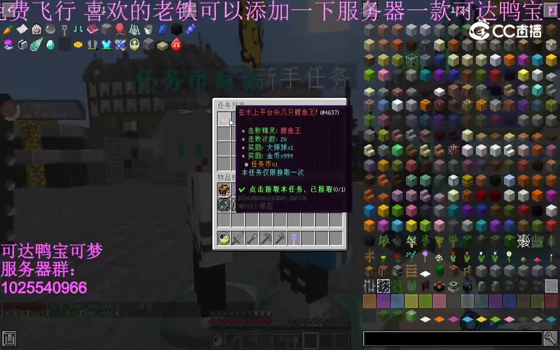 我的世界可达鸭宝可梦8.10