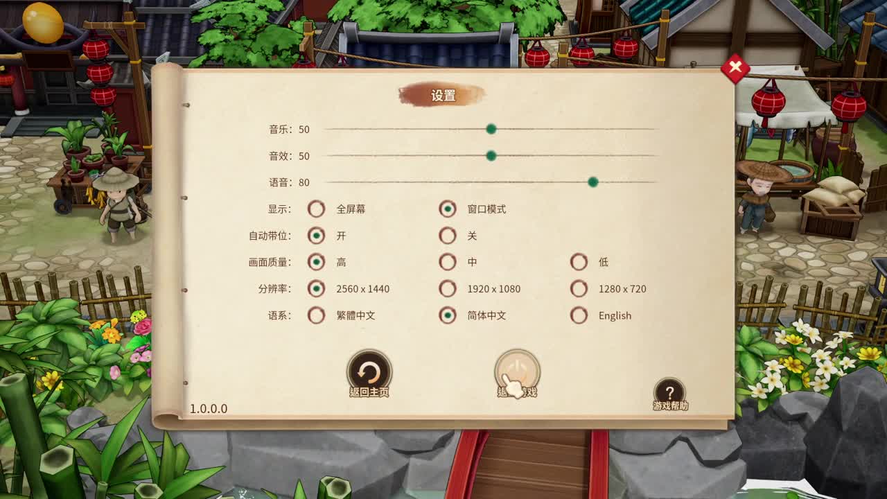 仙剑客栈2 第2段