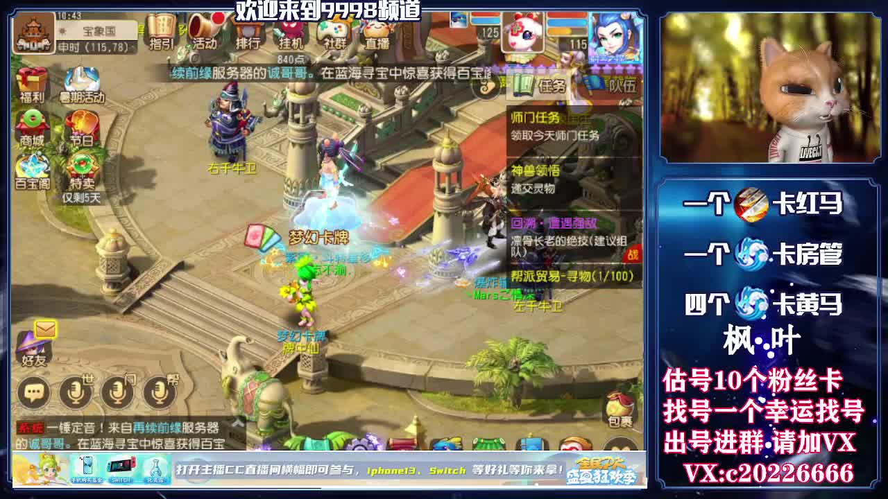 百科全书，估号找号接资源 第1段