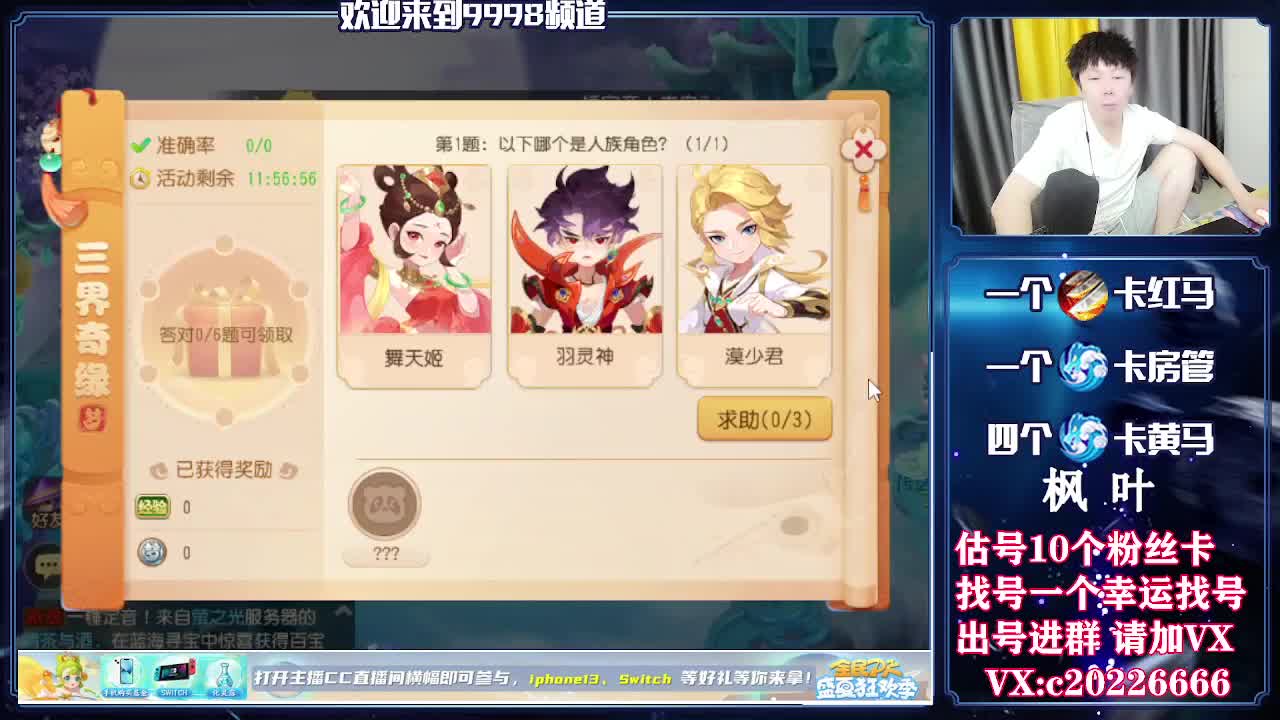 百科全书，估号找号接资源 第2段