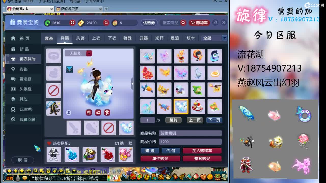 全服最低接帆板泳圈飞天猪猪神行小驴万物生 第1段