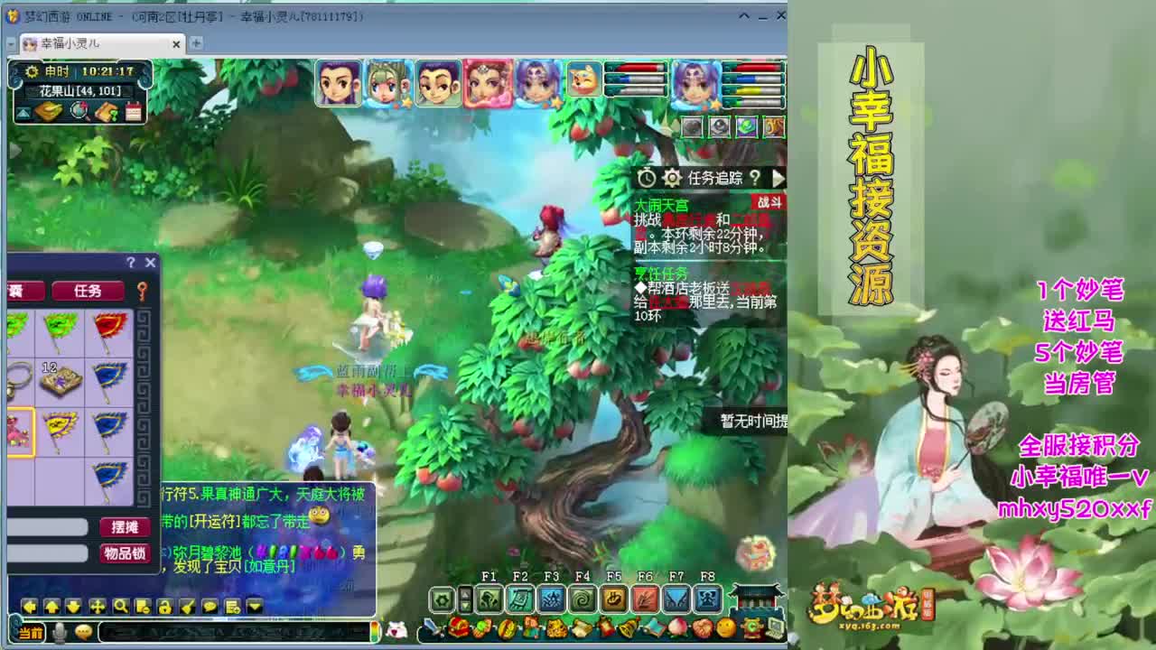 明秀园加油❤战为明秀园 第1段