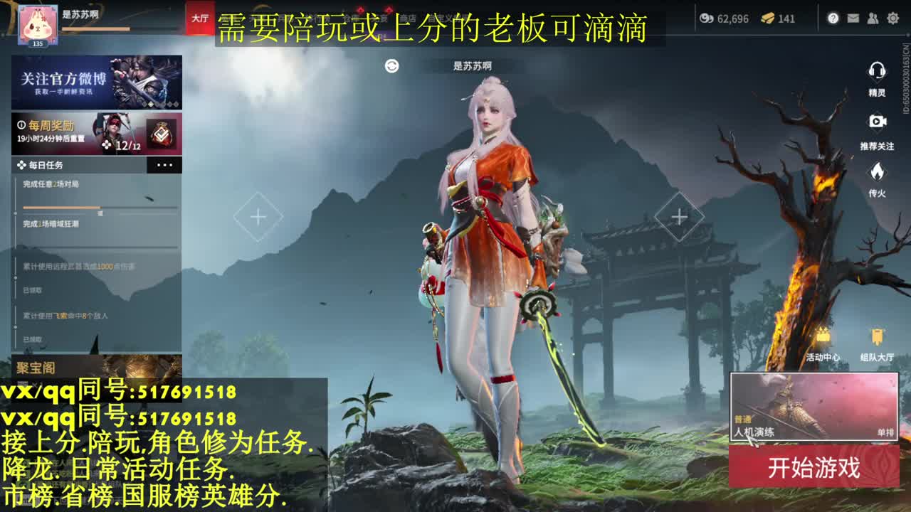国标修罗.接上分.上车.修为任务 第1段