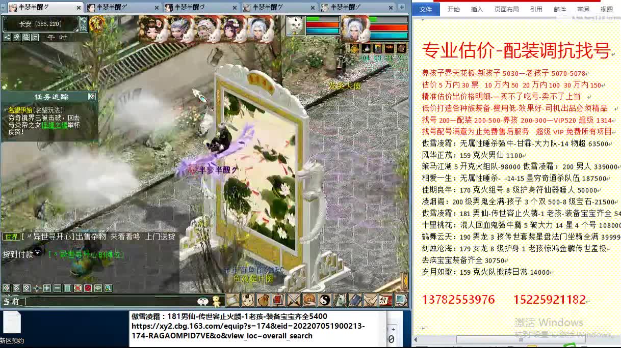 惜红衣-估价配装找号-养娃 第2段