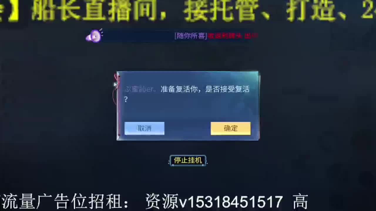 逍遥公会招主播，接冲榜,打造！