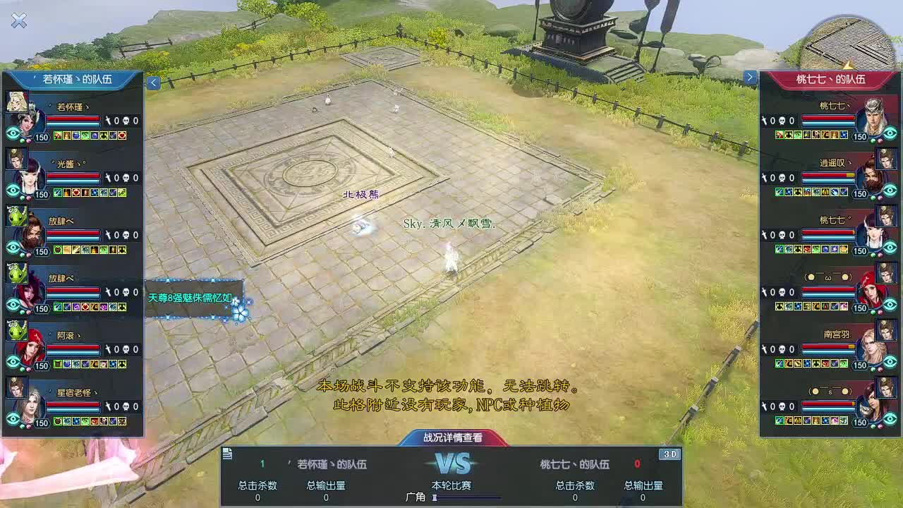转 二大型PVP采访。