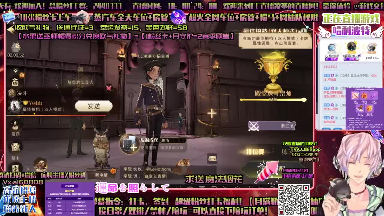 哈利波特ღ上分ღ竞速冲刺ღ招主播 第1段