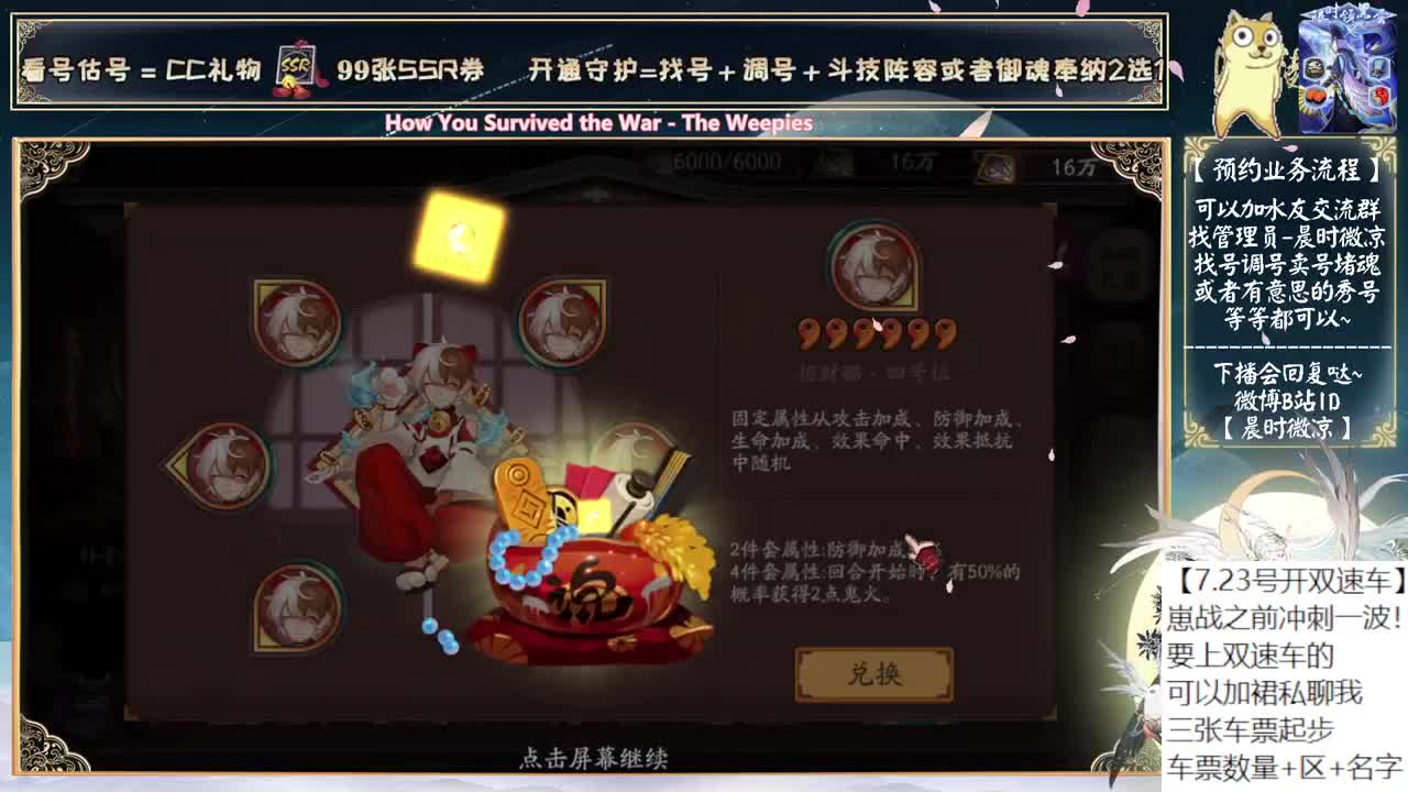 团体赛还会是食鸭切吗？ 第2段