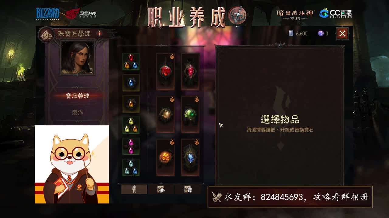圣教军教学 第1段