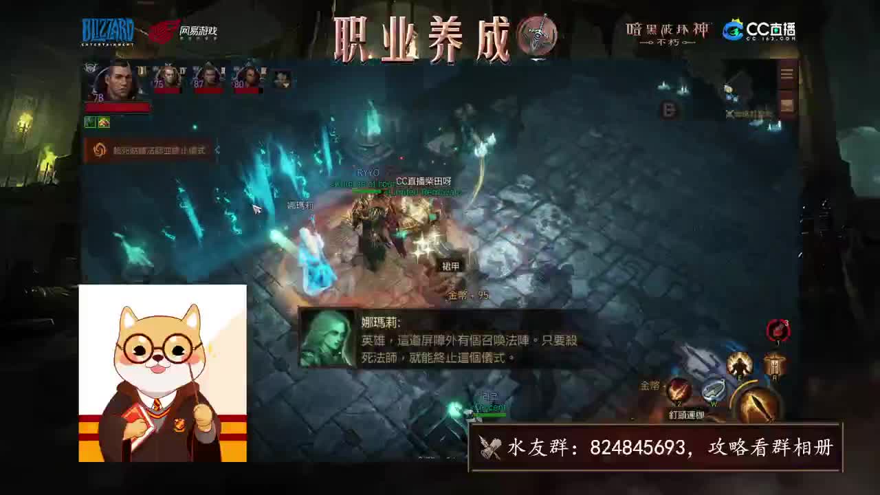 圣教军教学 第2段