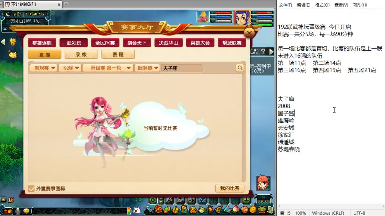 全梦幻第三分析师，服战晋级赛~