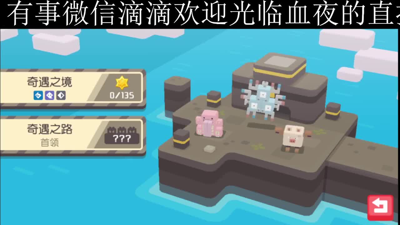 很高兴遇见你 第2段